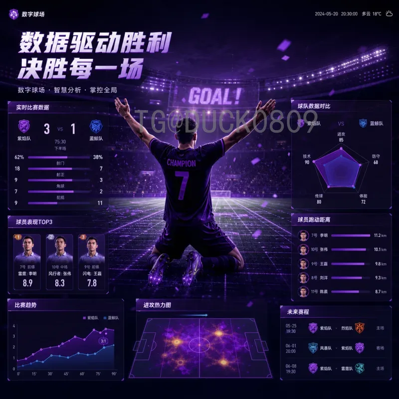 克罗地亚美加墨世界杯在线直播：全方位观赛指南与精彩前瞻