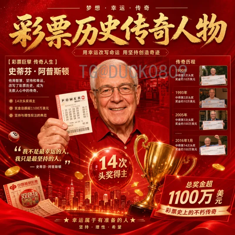 2026国际足联世界杯开幕式时间安排：北美联合举办的历史性时刻